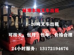 蚌埠叉车出租、蚌埠叉车租赁、蚌埠叉车出租公司、蚌埠叉车租赁，蚌埠叉车出