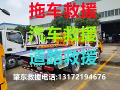 肇东道路救援#肇东汽车救援#肇东拖车救援【24小时热线13172194676】