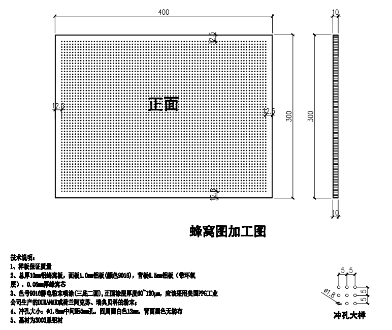 铝蜂窝板